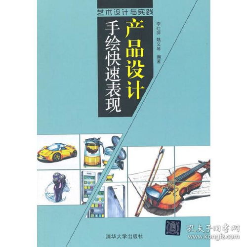 設計理論、閱讀與管理智慧 從孔夫子舊書網看企業管理之道